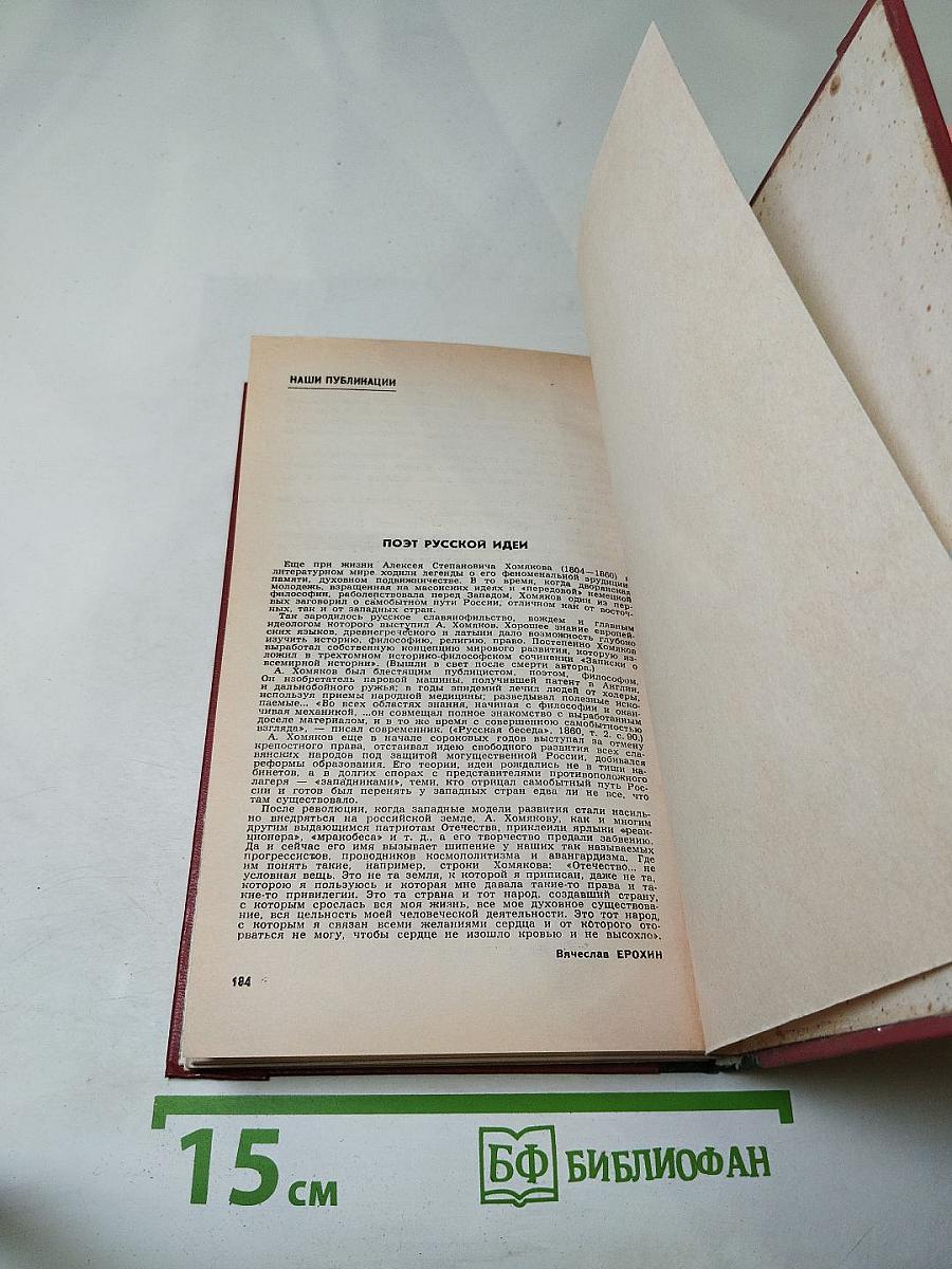 Рабыня Изаура