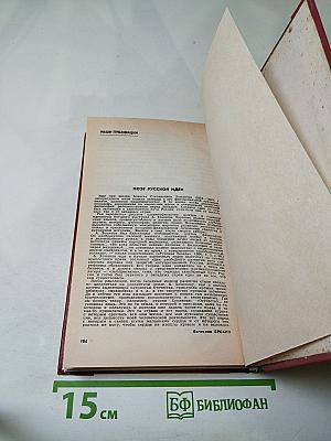 Рабыня Изаура