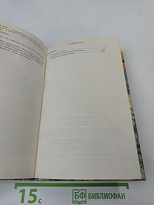 Инспектор Вест в ужасе. Угроза тьмы. Роджер Вест и скаковая лошадь
