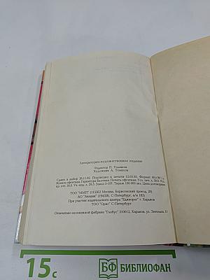 Инспектор Вест в ужасе. Угроза тьмы. Роджер Вест и скаковая лошадь