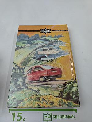 Инспектор Вест в ужасе. Угроза тьмы. Роджер Вест и скаковая лошадь
