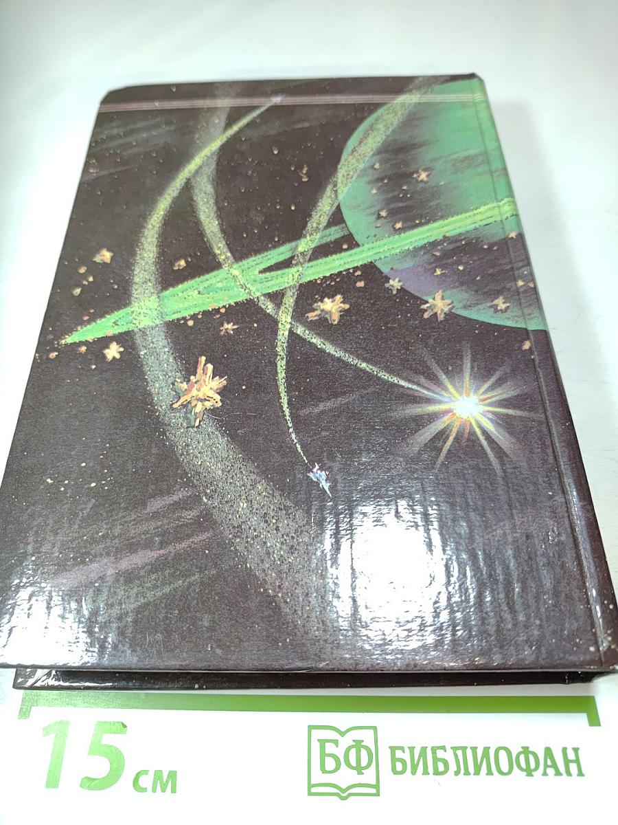 Звездный старатель. Дети Мафусаила. Знаки Хаоса