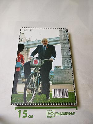 Лондон по Джонсону: о людях, которые сделали город, который сделал мир