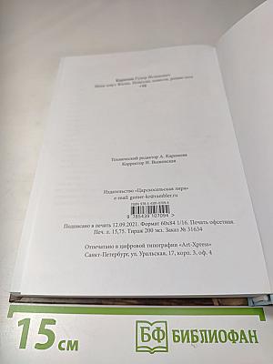 Меня зовут Жизнь. Новеллы, повести, роман-эссе