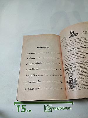 Флирт- путь к успеху