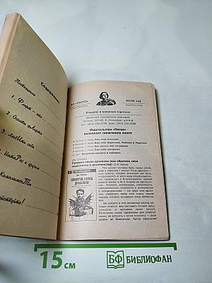 Флирт- путь к успеху