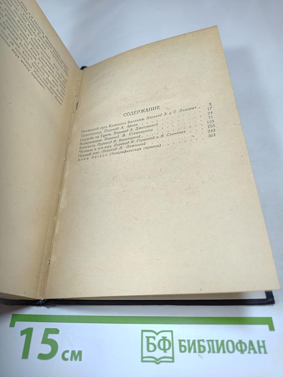 Повести и рассказы