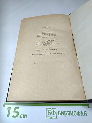 Повести и рассказы