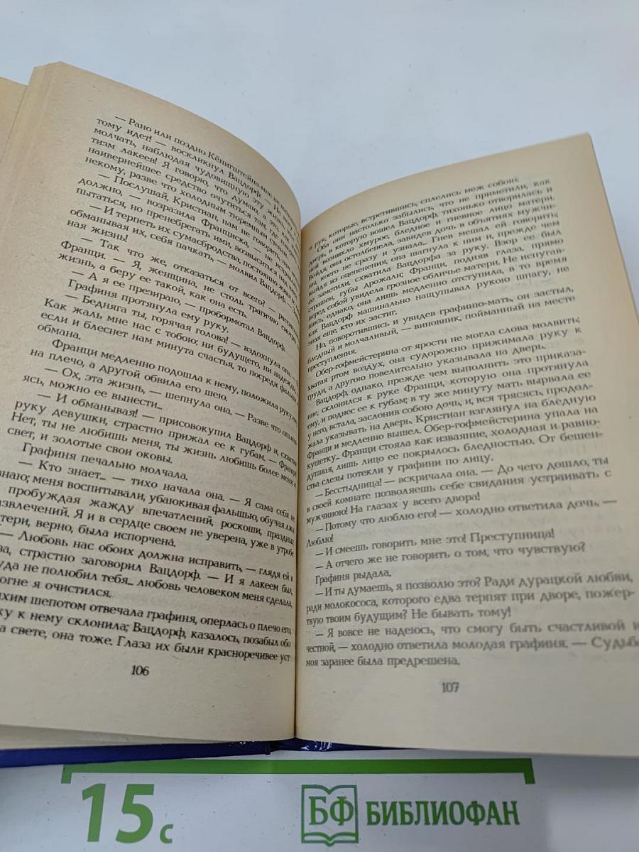 Брюль