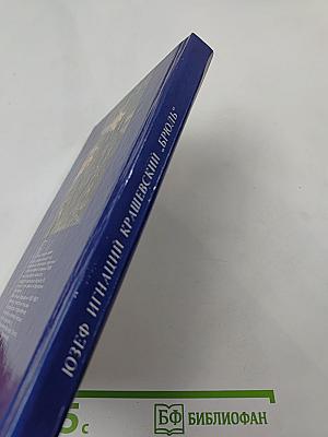 Брюль