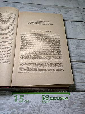 Лекарственные средства