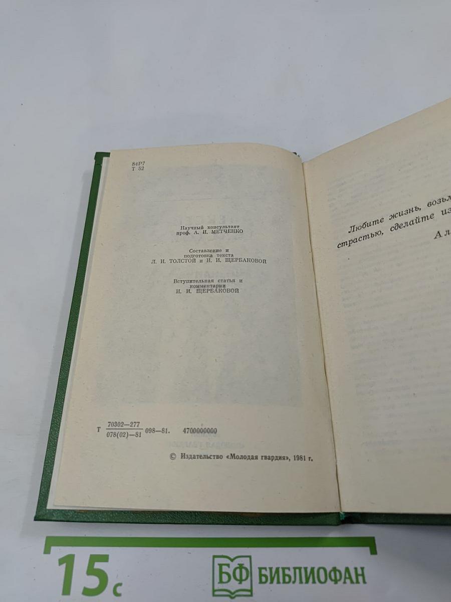 Познание счастья