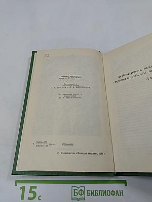 Познание счастья