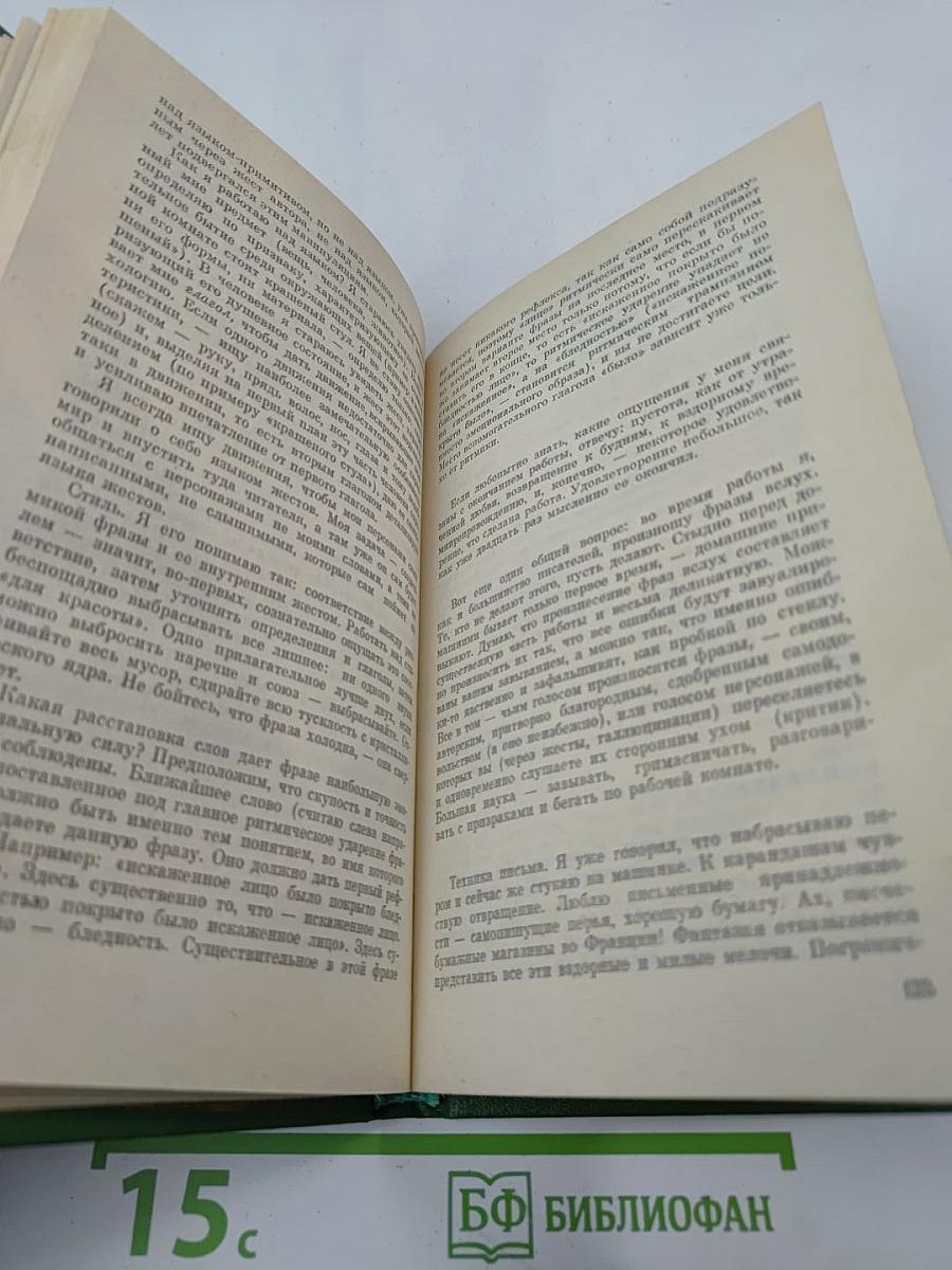 Познание счастья