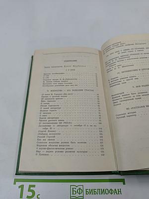 Познание счастья