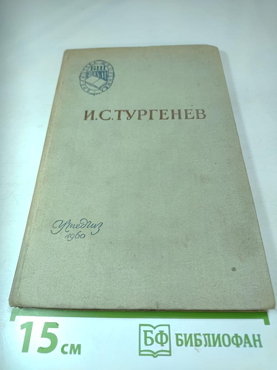 Отцы и дети