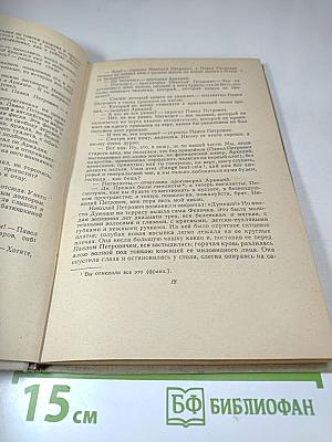 Отцы и дети