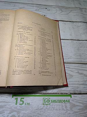 Лекарственные средства