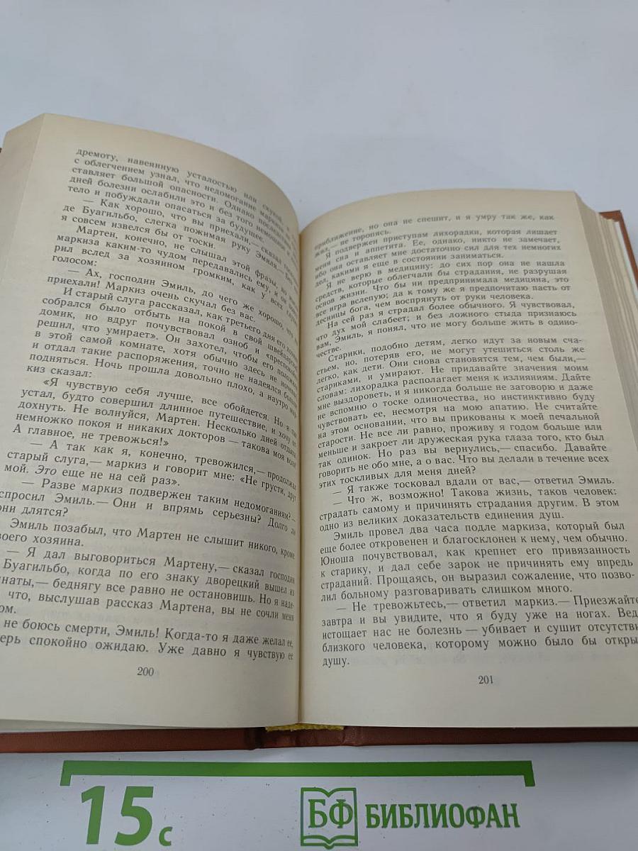 Грех господина Антуана. Роман, новеллы, повесть