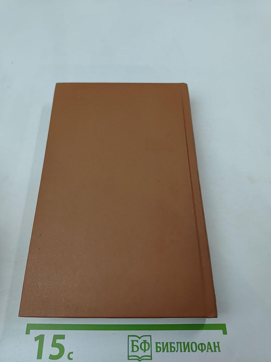 Грех господина Антуана. Роман, новеллы, повесть