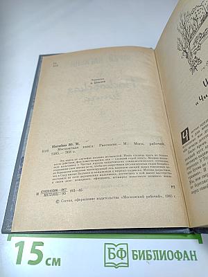 Московская книга