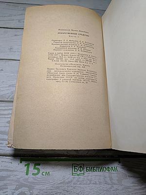 Лекарственные средства