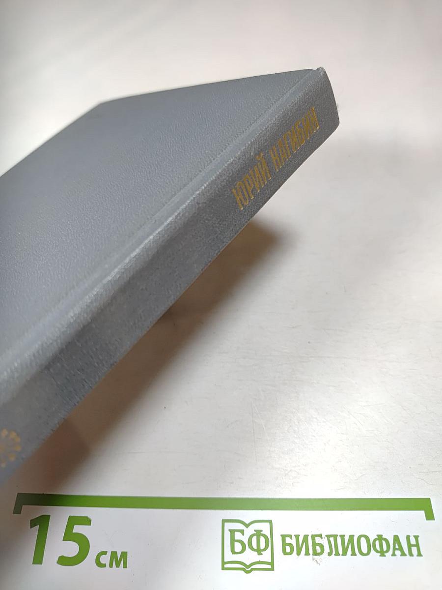 Московская книга