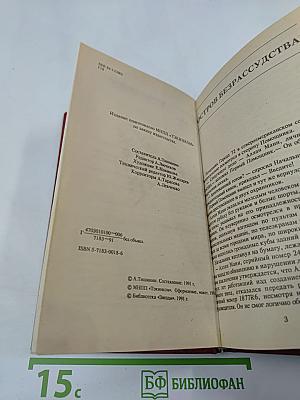 Звёздные битвы галактик