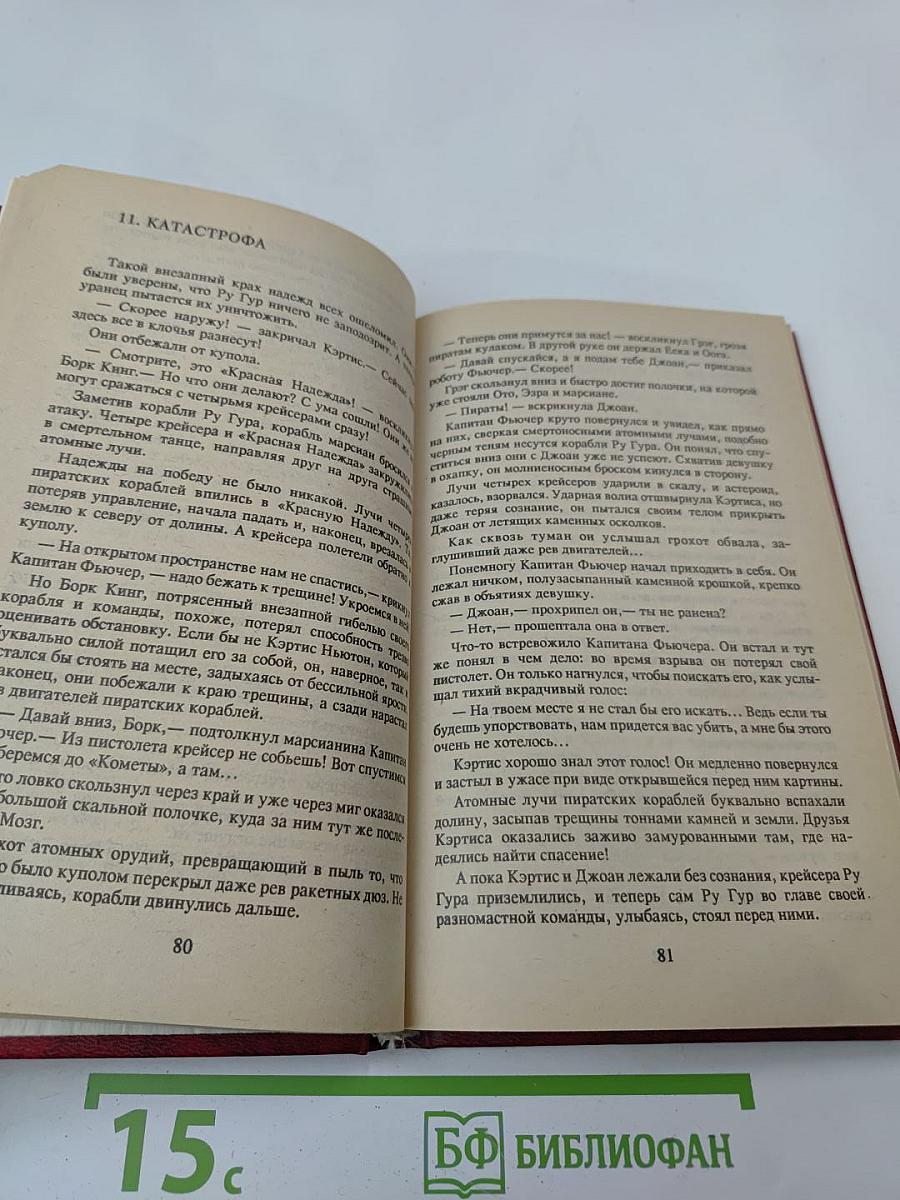 Звёздные битвы галактик