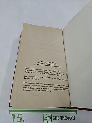 Звёздные битвы галактик