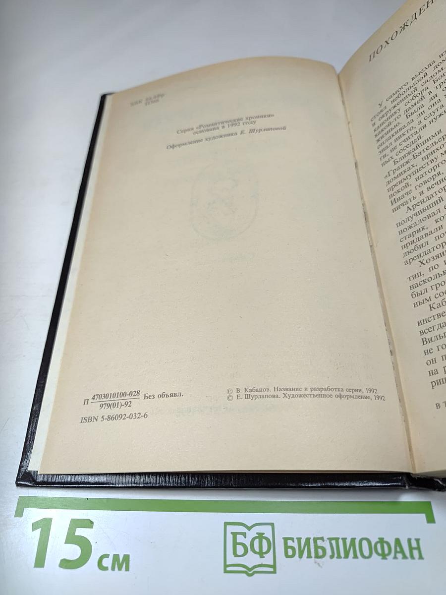 Варфоломеевская ночь: Романы