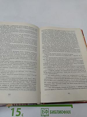 Пропавшая новобрачная. Инспектор Вест начинает игру. Инспектор Вест и дорожные катастрофы