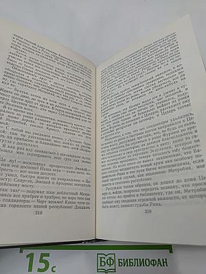 Спартак