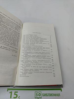 Спартак