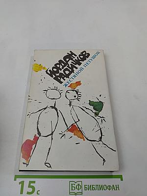 Жестяной петушок