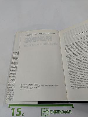 Жестяной петушок