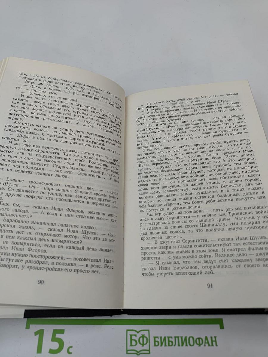 Жестяной петушок