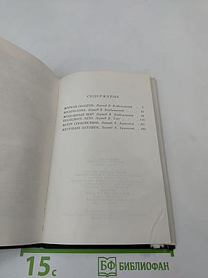 Жестяной петушок