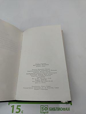 Жестяной петушок