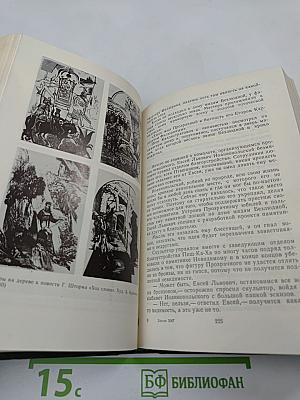 Происшествие в Нескучном саду