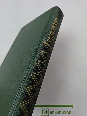 Происшествие в Нескучном саду