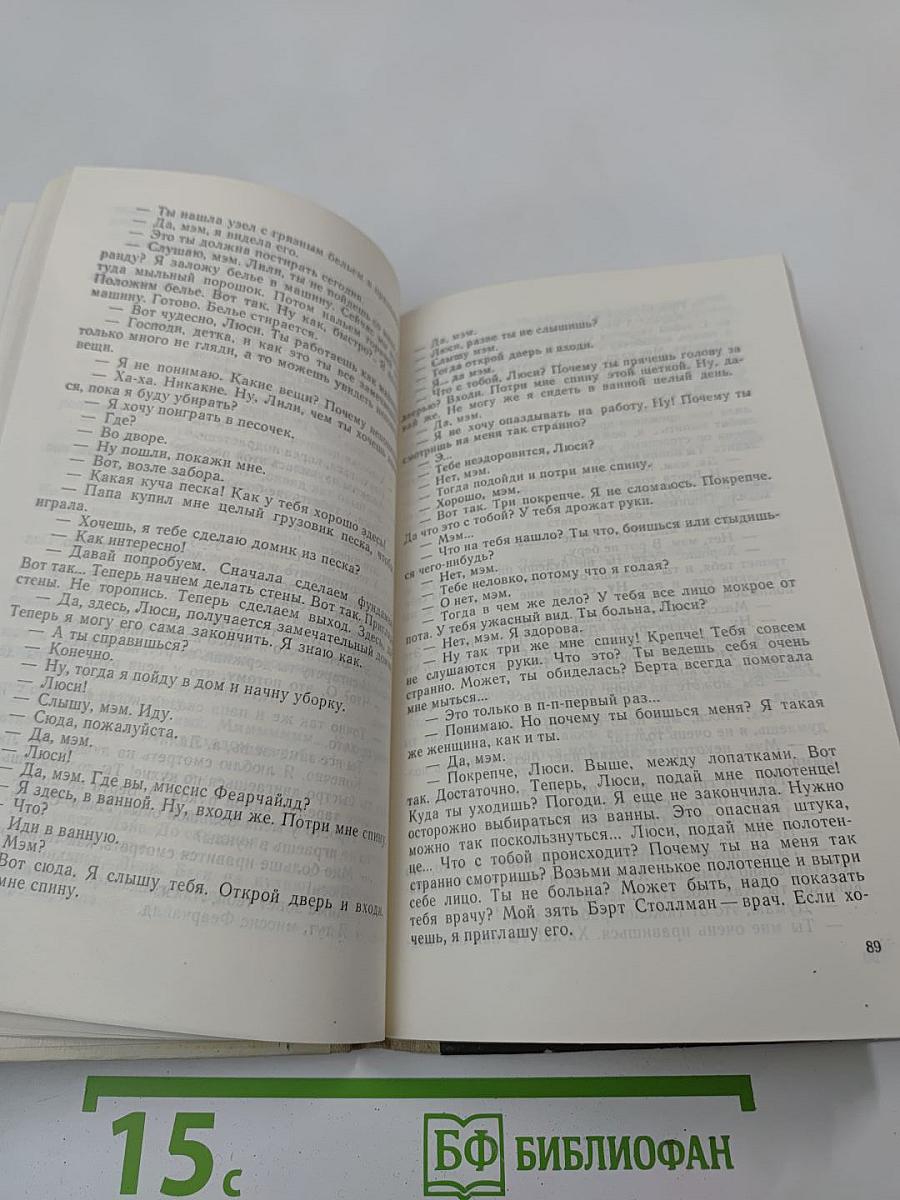 Налет мотоциклистов