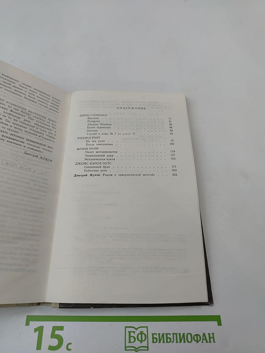 Налет мотоциклистов