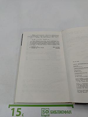 Налет мотоциклистов