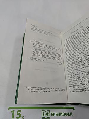 Фляпсовый гном из летнего сада и другие пьесы