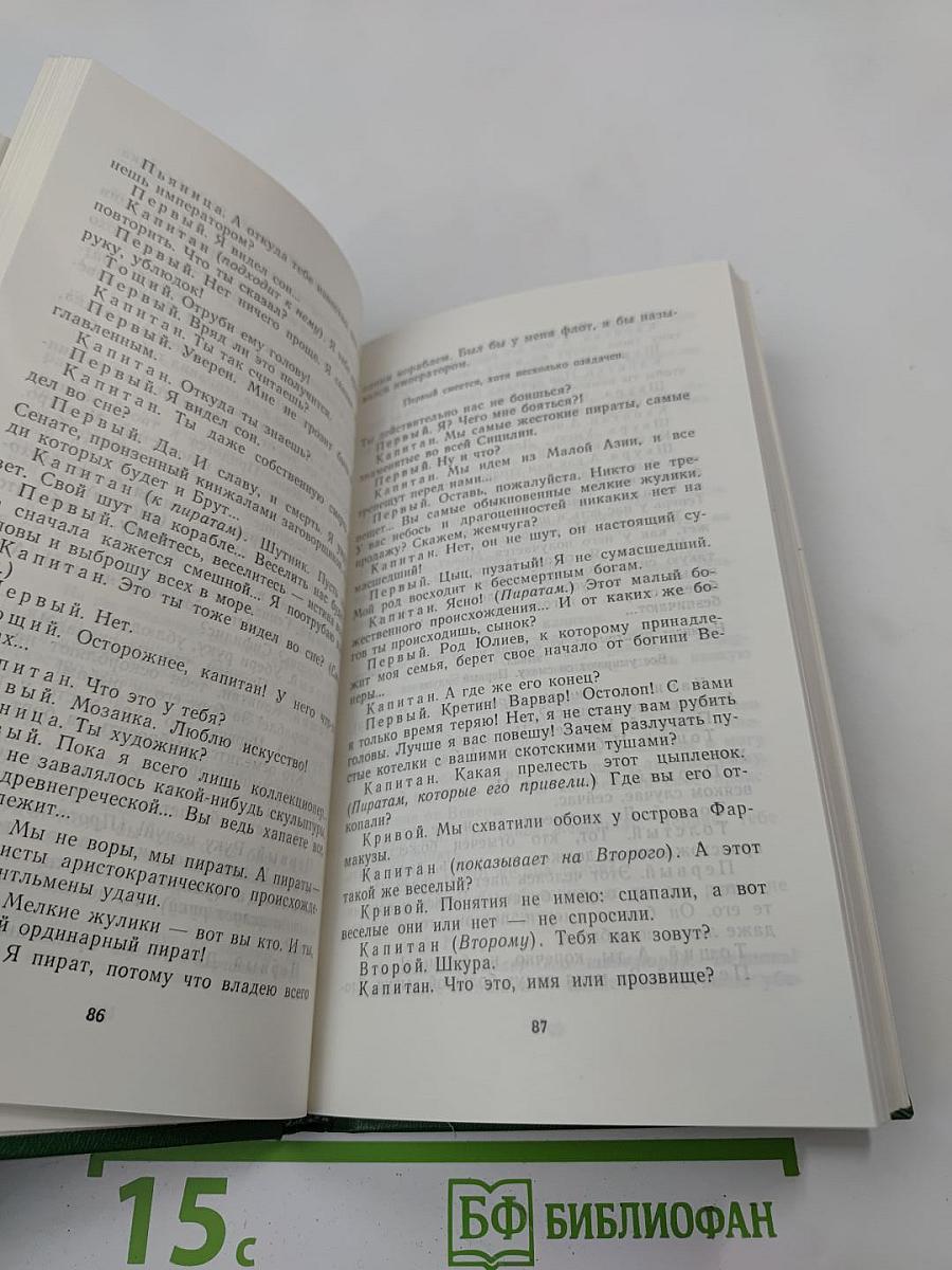 Фляпсовый гном из летнего сада и другие пьесы