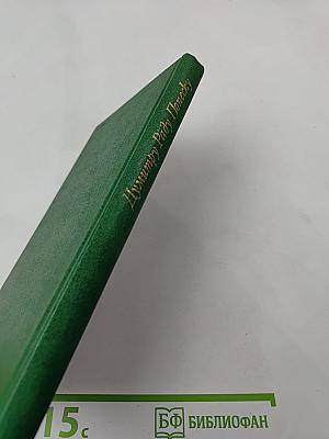 Фляпсовый гном из летнего сада и другие пьесы