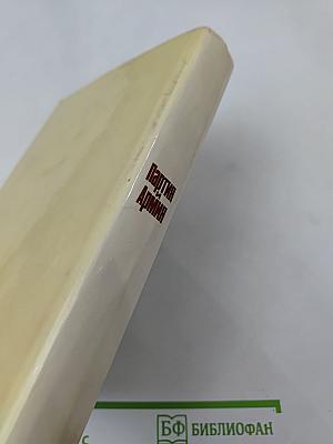 Партия и Армия