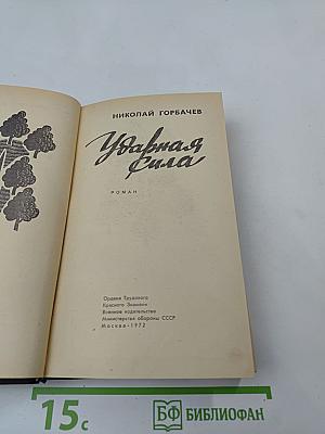 Ударная сила