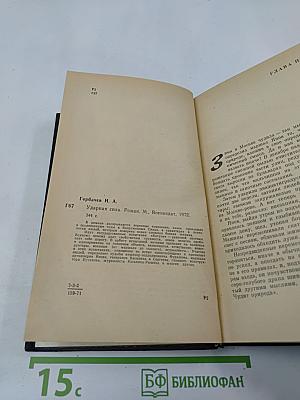 Ударная сила